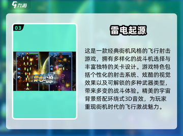 🎮经典空战！2025最耐玩街机飞机游戏TOP榜💥截图4