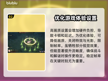 梦灯花延迟丢包？❌教你几招轻松解决梦灯花问题！🔥截图3