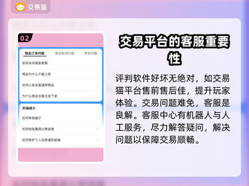 王者荣耀手游账号交易哪个平台好？🔥截图3