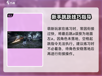 永劫无间手游长剑🔥使用技巧大公开！轻松制胜💎截图3