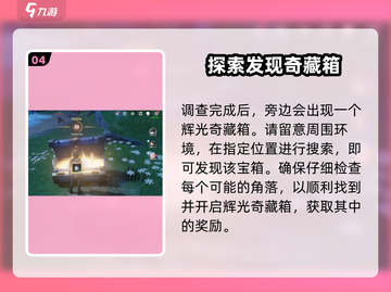 鸣潮🔥无名宗师宝藏位置大曝光！快来探索💎截图5