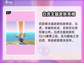 香肠派对SS13赛季更新💥独家爆料来啦！🔥截图3