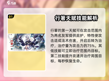 明日方舟行箸技能强度大起底💥行家必看！截图2