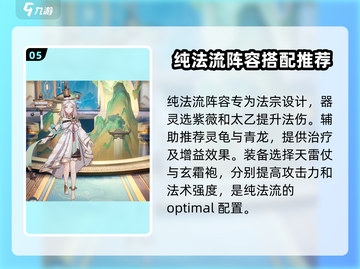 踏风行女帝🔥攻略：揭秘游戏最强角色！截图6