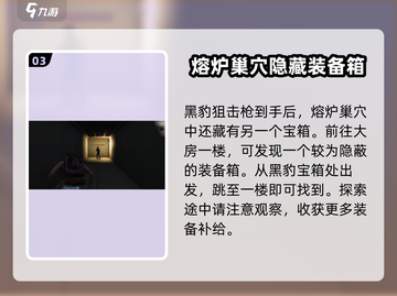 七日世界熔炉巢穴🔥通关秘籍，速来围观！截图4
