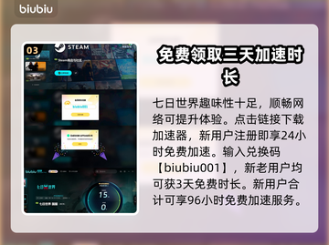 七日世界💡脏水处理秘籍，生存玩家必看！截图4