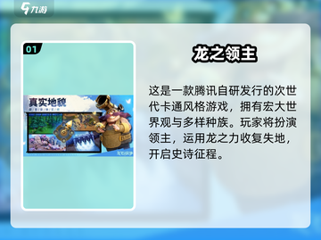 🔥《龙石战争》背后公司曝光！🎮截图2