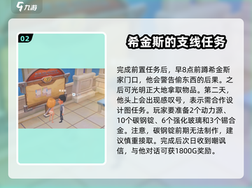 波西亚时光手游🔥支线大揭秘，必做任务清单！截图3