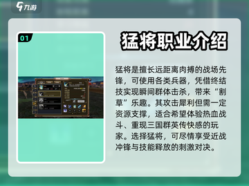 三国群英传国战版🔥猛将技能全揭秘！💥截图2