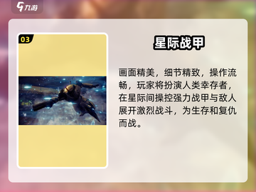 🔥2025高画质机甲手游TOP榜来袭！🎮截图4
