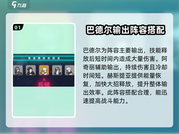 吟游战记🔥最强阵容搭配攻略来啦！新手必看👇截图2