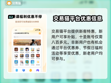 秦时明月沧海账号交易平台推荐💥🔥截图3