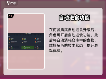 🔥梅尔沃放置自动进食神技！🍖截图3