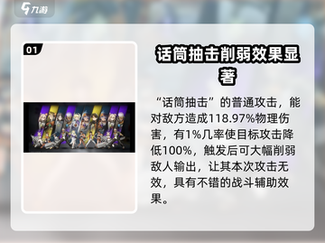 新月同行文景🔥值得练吗？技能全面解析！截图2