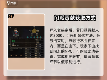 大侠立志传🔥破天剑法获取攻略，速来！截图4