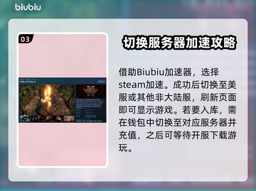 流放之路2免费玩！💎游戏入口在这里👇截图4