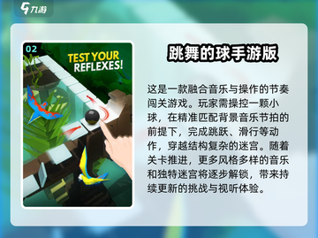 🔥2025球球闯关游戏大合集！🎮精选推荐看这篇✨截图3