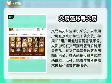 火影忍者⚡买号平台推荐，稳上分不翻车！截图2
