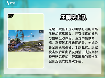 🔥2025最强手机枪战游戏合集免费下载链接截图6