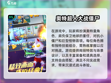 🔥2024奥特曼双人格斗游戏合集❗兄弟携手对抗怪兽monster截图6