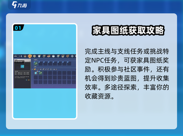 沙石镇时光🎉装饰获取攻略，快速入手超简单！截图2