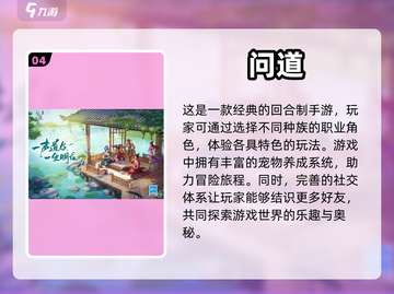 🔥2024必玩！光宇手游人气排行榜🎮截图5