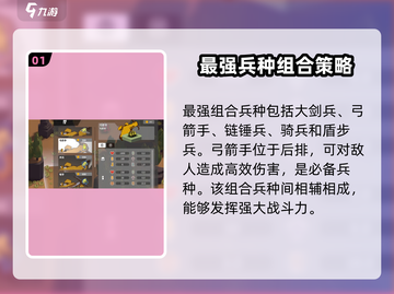 攻城模拟器🔥最强攻防阵容组合分享！截图2