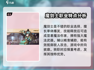 吟游战记角色转职🔥超详细推荐攻略✨截图4