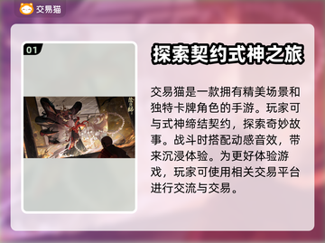 阴阳师账号交易平台🔥好用平台推荐！🎮截图2