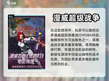 🔥2022必玩！类似蜘蛛侠游戏推荐👇截图6