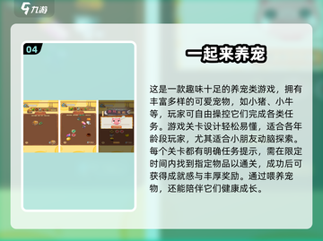 🐾2025爆火宠物养成手游TOP榜！截图5