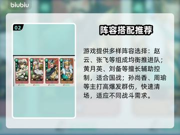 【百战群英】英雄图鉴🔥阵容秒杀全场💥截图3
