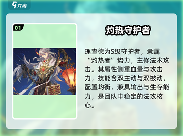 永夜降临！里查德强度炸裂💥截图2