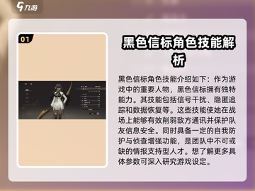 黑色信标🔥技能全解析，游戏党必看！🎮截图2