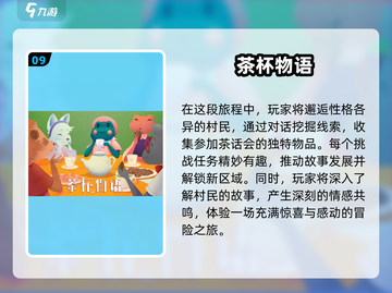 2025十大🔥画质唯美治愈手游推荐💖截图10