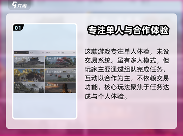 燕云十六声😎交易系统全流程攻略来了！截图2