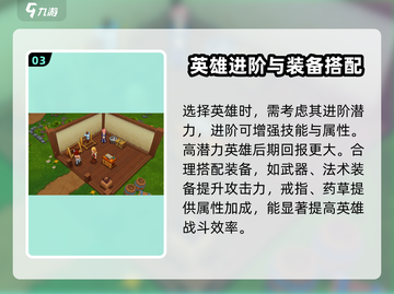传奇商店经营🔥打造英雄选择秘籍🎉截图4