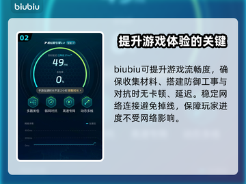堡垒之夜手游加速器推荐🎉让你畅玩无阻！截图3