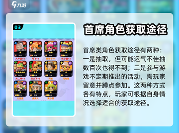 流浪超市首席获取攻略💎《流浪超市》必看截图4