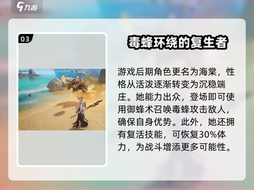 仙剑世界阿奴🔥超详细人物介绍来啦！截图4