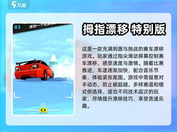 🔥2024必玩的漂移赛车游戏推荐📈截图4