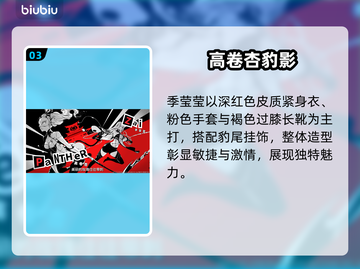永劫无间×P5R联动！ Persona5联动内容大曝光💥截图4