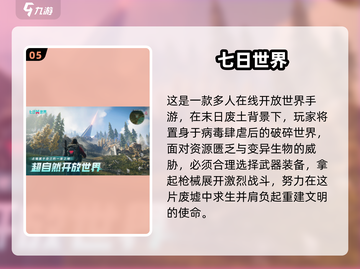 🎮2025高自由度枪战手游TOP榜🔥截图6