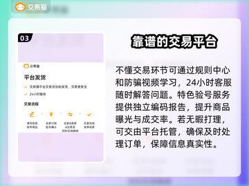迷你世界：卖号暴富🔥，安全平台大揭秘！🎮截图4