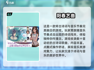 古风音乐手游推荐🎵节奏达人必备！截图3