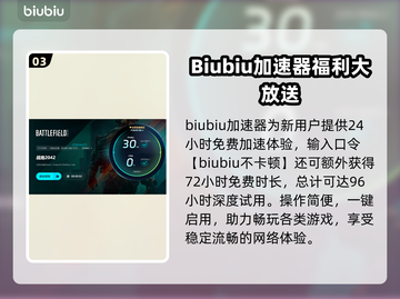 💥战地2042闪退终极解决🔥🎮截图5