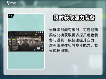 《零号任务》探员集结🔥限时玩法曝光！🎮💥截图4