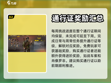 创世战车📖活动攻略大全，玩家必看🔥截图3