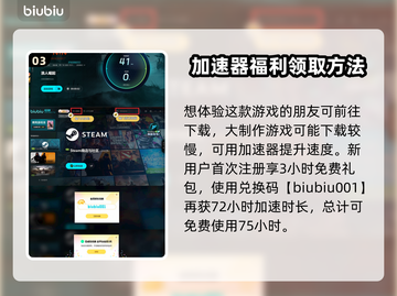 浪人崛起🔥高轮宝箱获取攻略✨截图4