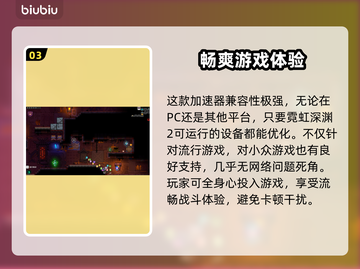 霓虹深渊2卡顿？这样解决立马流畅！💥🎮截图4
